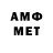 МЕТАМФЕТАМИН Methamphetamine Anthony MG