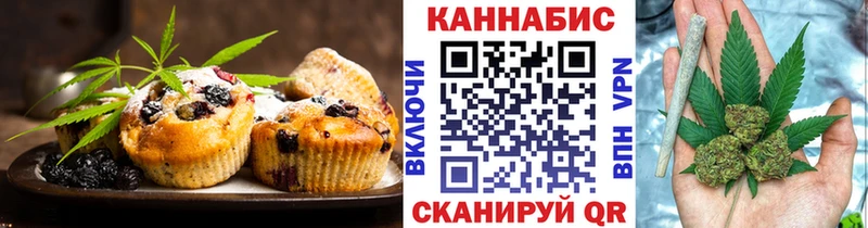 Печенье с ТГК конопля Михайловск