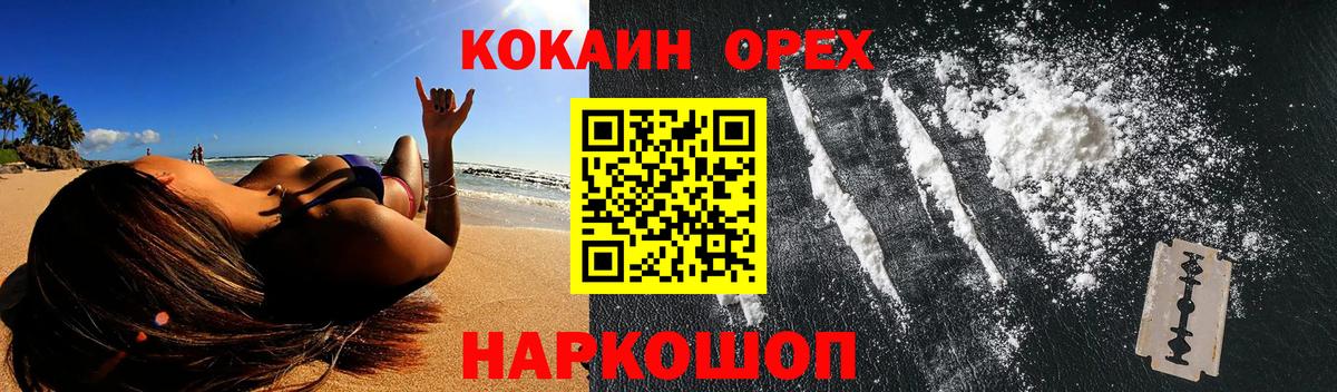 Кокаин 99%  Кокаин Эквадор  Вход с VPN  Михайловск 