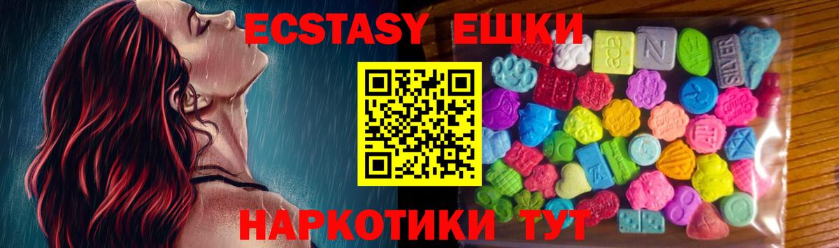 Экстази таблы Михайловск