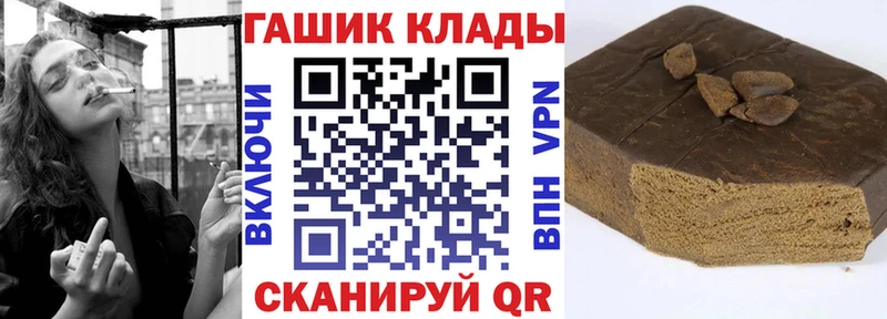 ГАШИШ хэш  купить   Михайловск 