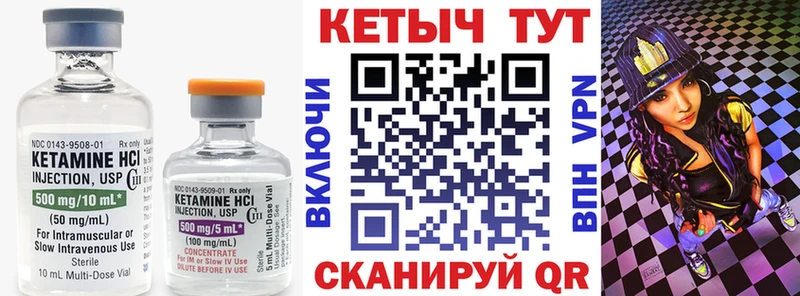 Кетамин ketamine  цена наркотик  маркетплейс формула  Михайловск 