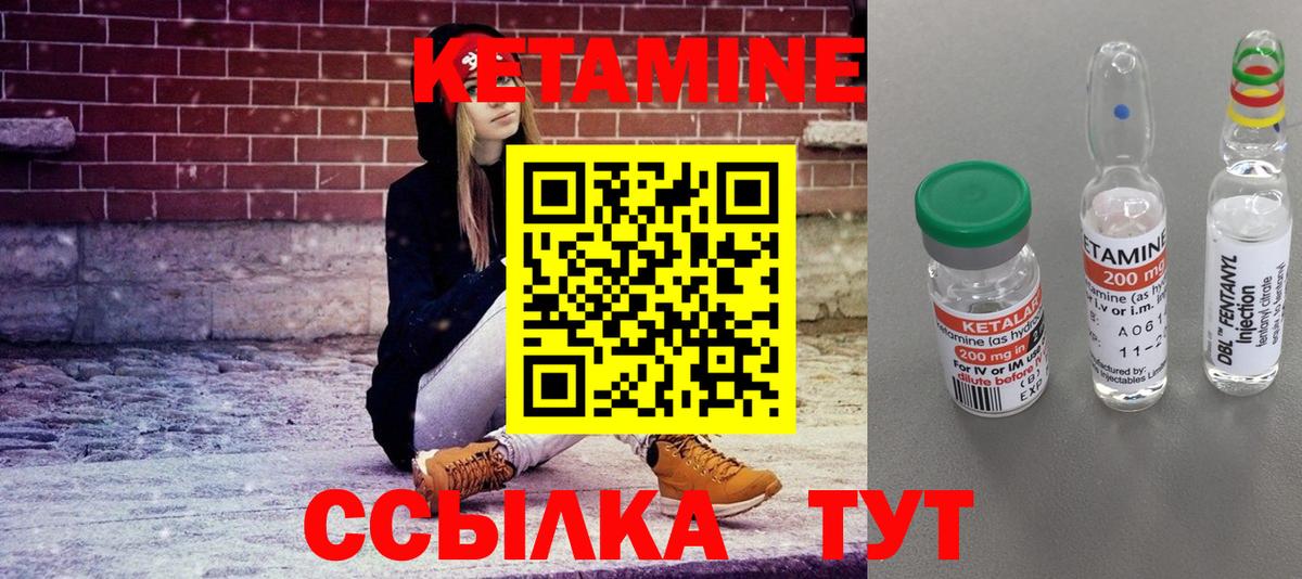 Кетамин ketamine Михайловск