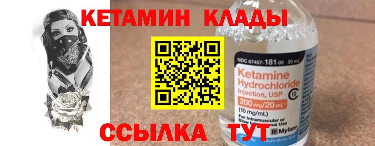 MEGA ONION  Вход с VPN  Михайловск  КЕТАМИН ketamine 