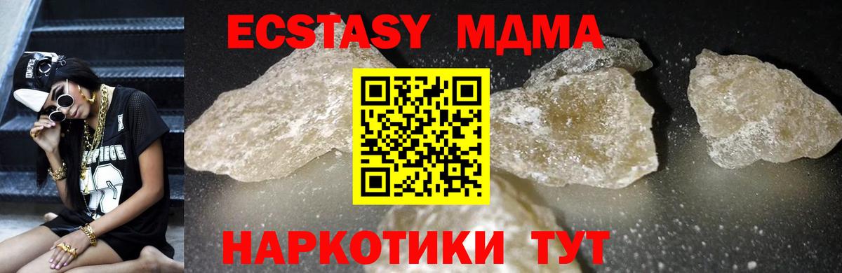 МДМА crystal  Вход с VPN  Михайловск  МДМА кристаллы 