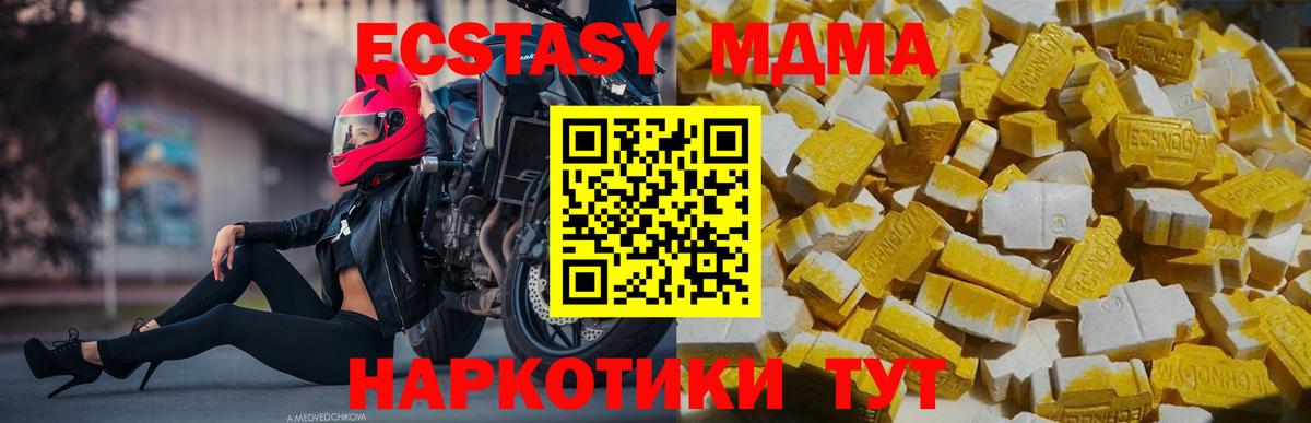 MDMA crystal Михайловск
