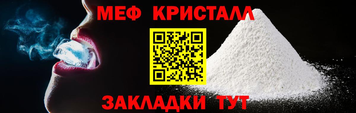 Меф mephedrone  МЯУ-МЯУ  Михайловск  МЯУ-МЯУ  Меф кристаллы  закладка  Вход с VPN 