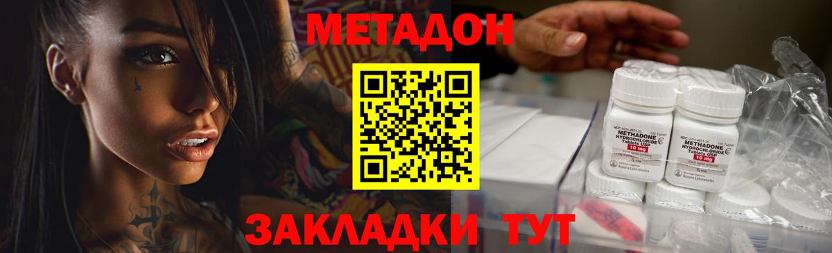 Метадон белоснежный Михайловск