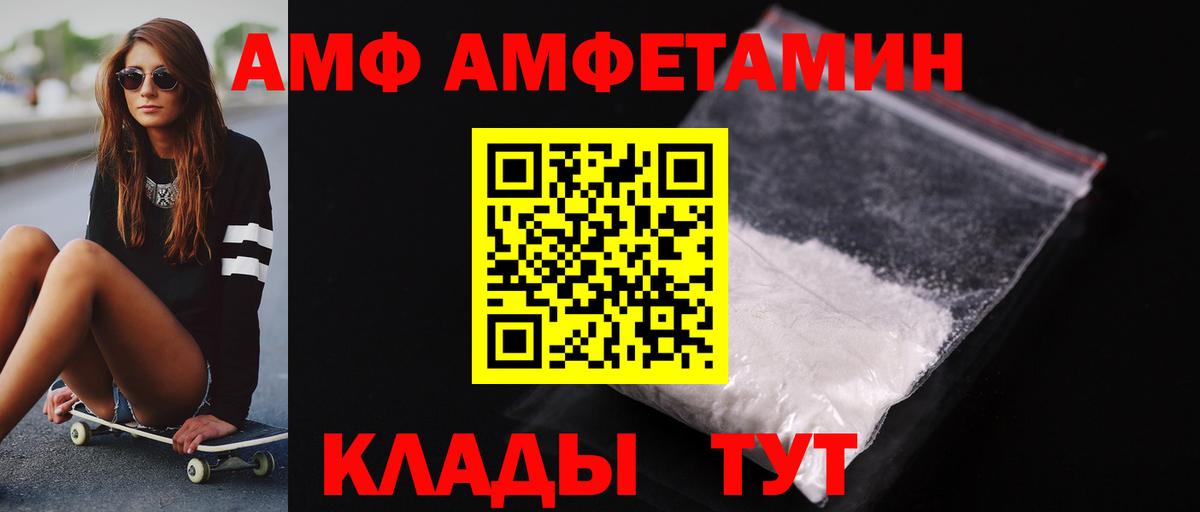 Метамфетамин кристалл  Вход с VPN  Метамфетамин кристалл  Михайловск 