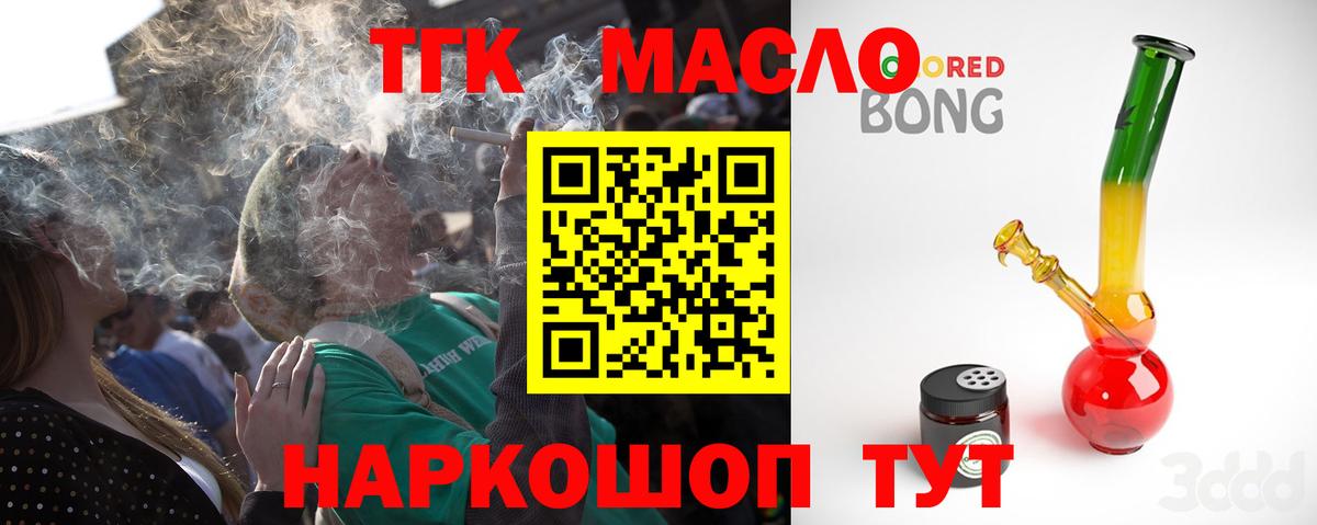 купить  сайты  Вход с VPN  Михайловск  Дистиллят ТГК THC oil 
